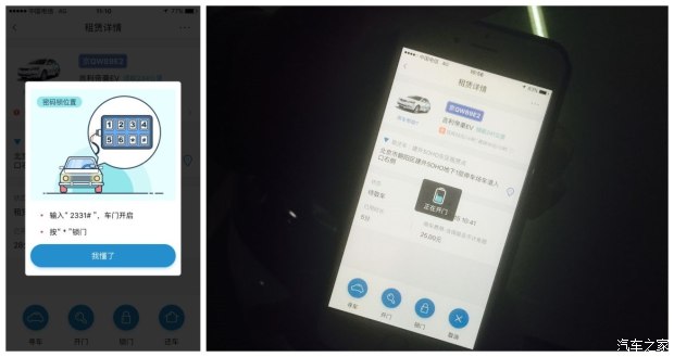 体验江淮iEV5和北京电动汽车分时租赁