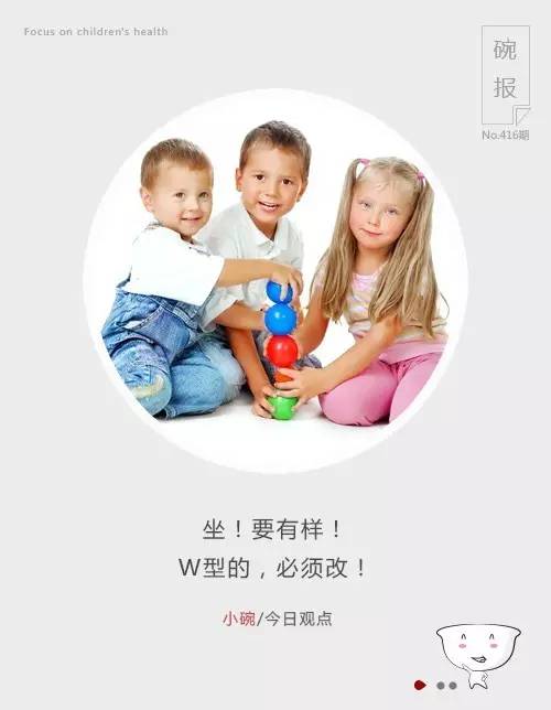 坐姿不正确可以导致身体畸形吗,儿童w型坐姿可以吗