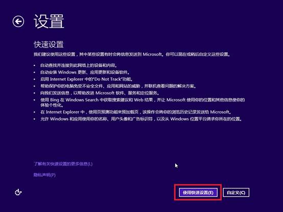 win8系统安装步骤详细教程,windows安装器安装win8