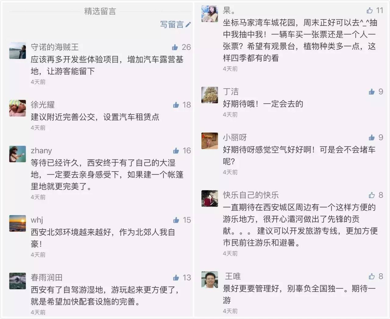 灞渭车游湿地公园价格,西安灞渭车桥湿地免费不