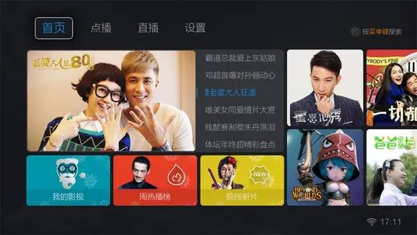 电视盒子安装哪款软件好十大视频应用推荐