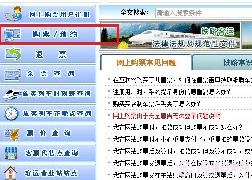 怎样在12306网上订火车票视频,怎么买火车票12306小程序