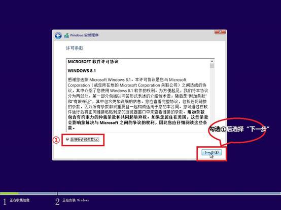 win8系统安装步骤详细教程,windows安装器安装win8