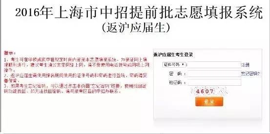 中考提前批在哪个网站报名,中考提前批结果怎么样查询