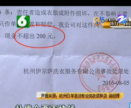 prada499元风衣,6100元的prada鞋被洗坏