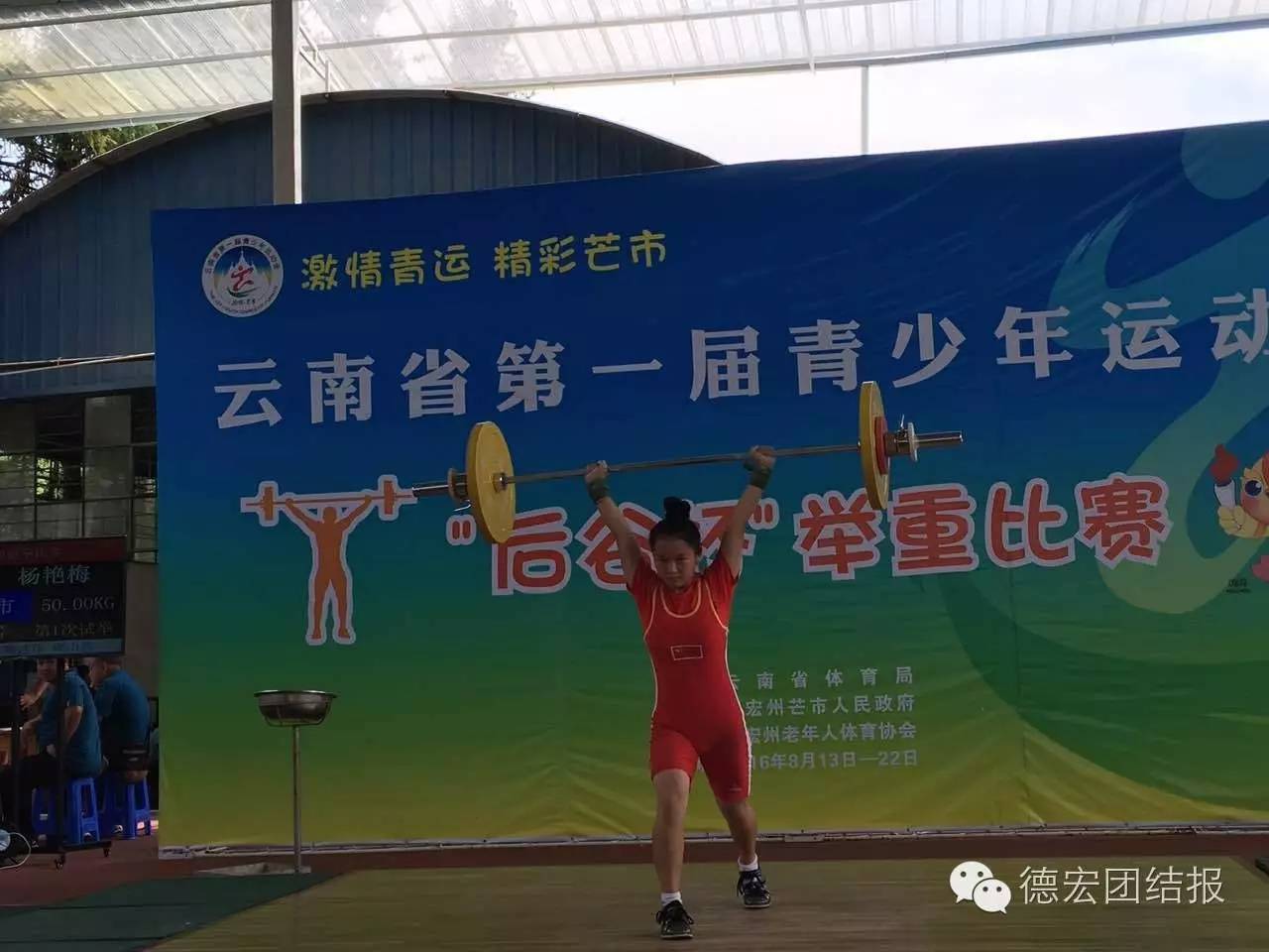 全国青运会夺金视频,全国首届青运会云南