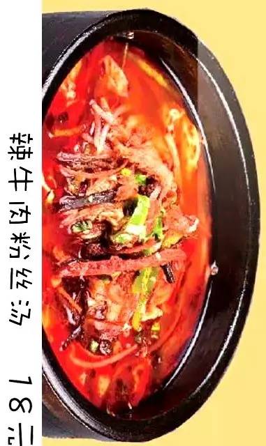 虐完临沂单身狗再虐临沂上班狗！这家店韩国料理实在太.......好吃了！