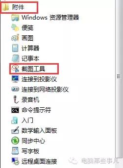 在电脑上怎么截图简单的方法,电脑截图快捷键设置方法