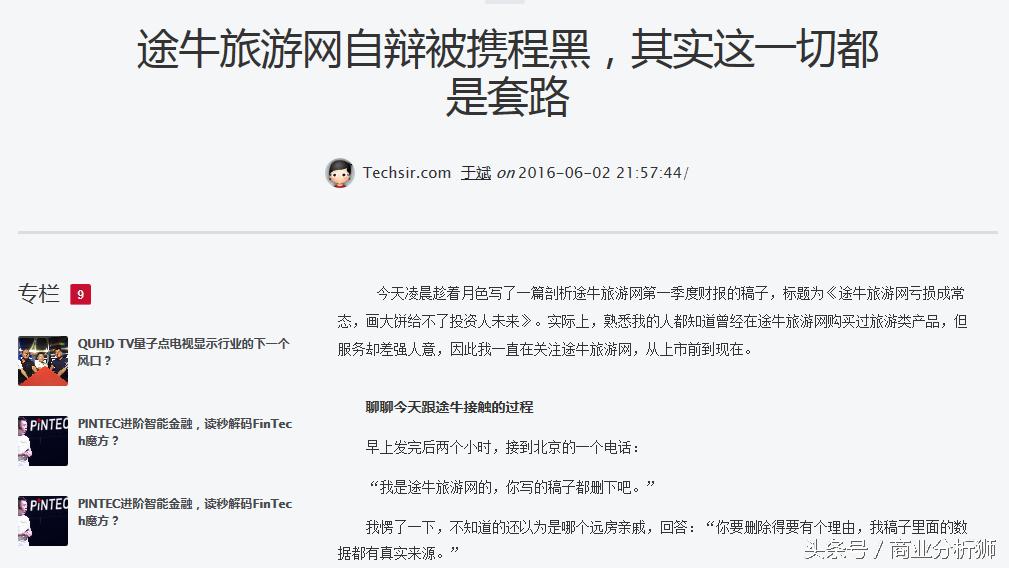 于斌现场道歉完整版,于斌吐槽自己