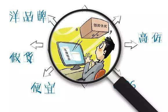 怕网购买假货？怕电子商务风险高？商务部给您支招
