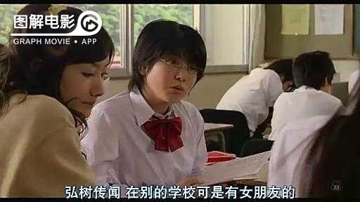 图解—《恋空》爱情的最初愿望是如此单纯