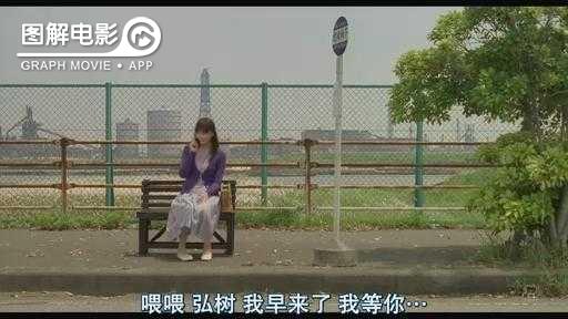 图解—《恋空》爱情的最初愿望是如此单纯