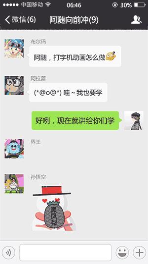 微信对话气泡ps制作,微信聊天滚动字制作