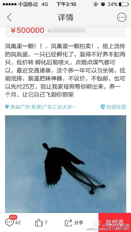 闲鱼卖家同意退货什么套路,闲鱼卖家有哪些骗术