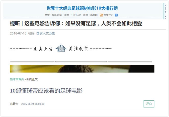 蹴鞠距今多少年,蹴鞠是谁发扬光大的