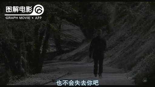 图解—《恋空》爱情的最初愿望是如此单纯