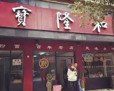 邵阳特色早餐铺,邵阳最出名的早餐