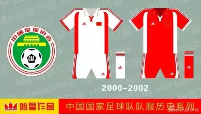 阿迪国足球衣,国足阿迪达斯球衣
