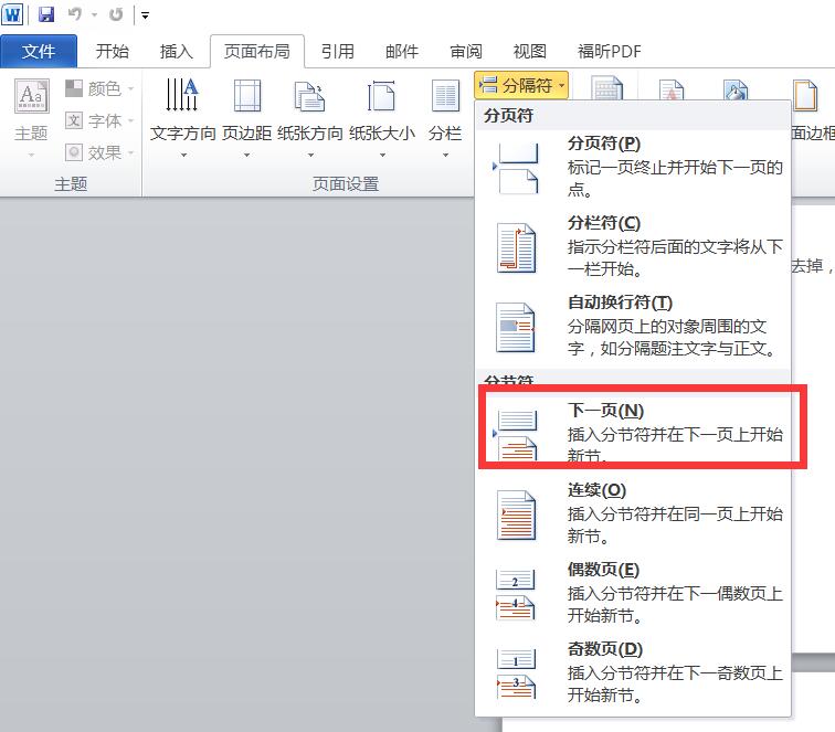 两步搞定word自动更新目录,word怎么生成目录并自动更新