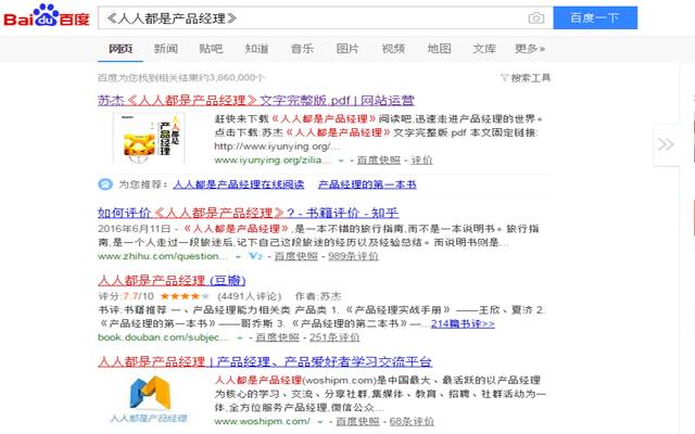 想起莆田系就手抖，简单一招让百度搜索结果无广告！