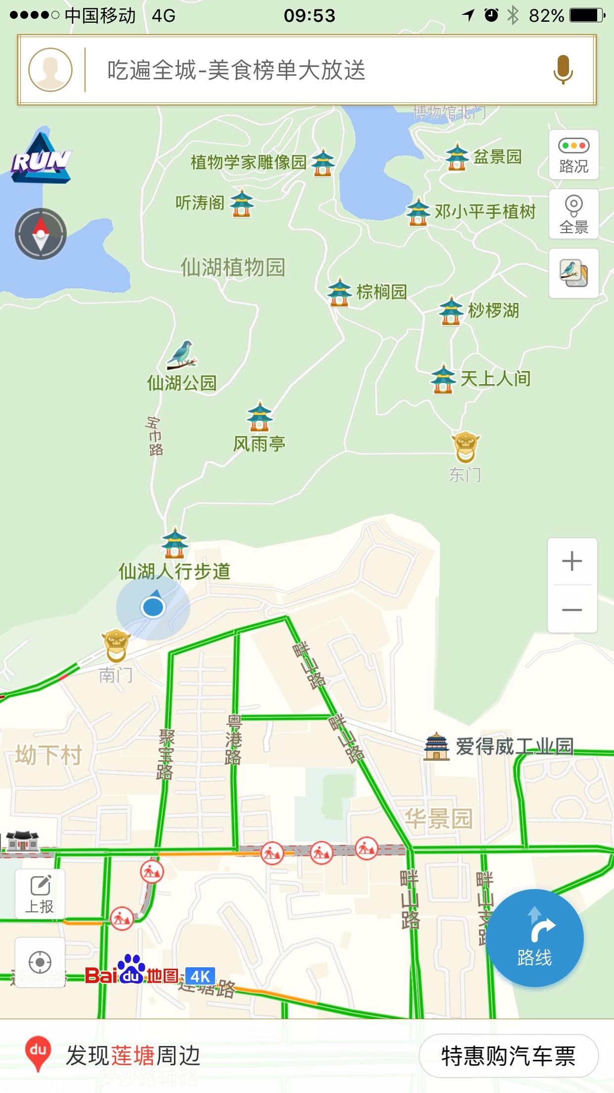 导航app真的能在旅游中帮到我们吗?