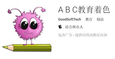 收藏❗2016年最适合小朋友玩的26款英文APP！