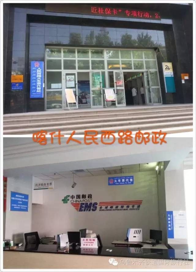 又一波新票点开业啦！再别去火车站售票厅挤啦