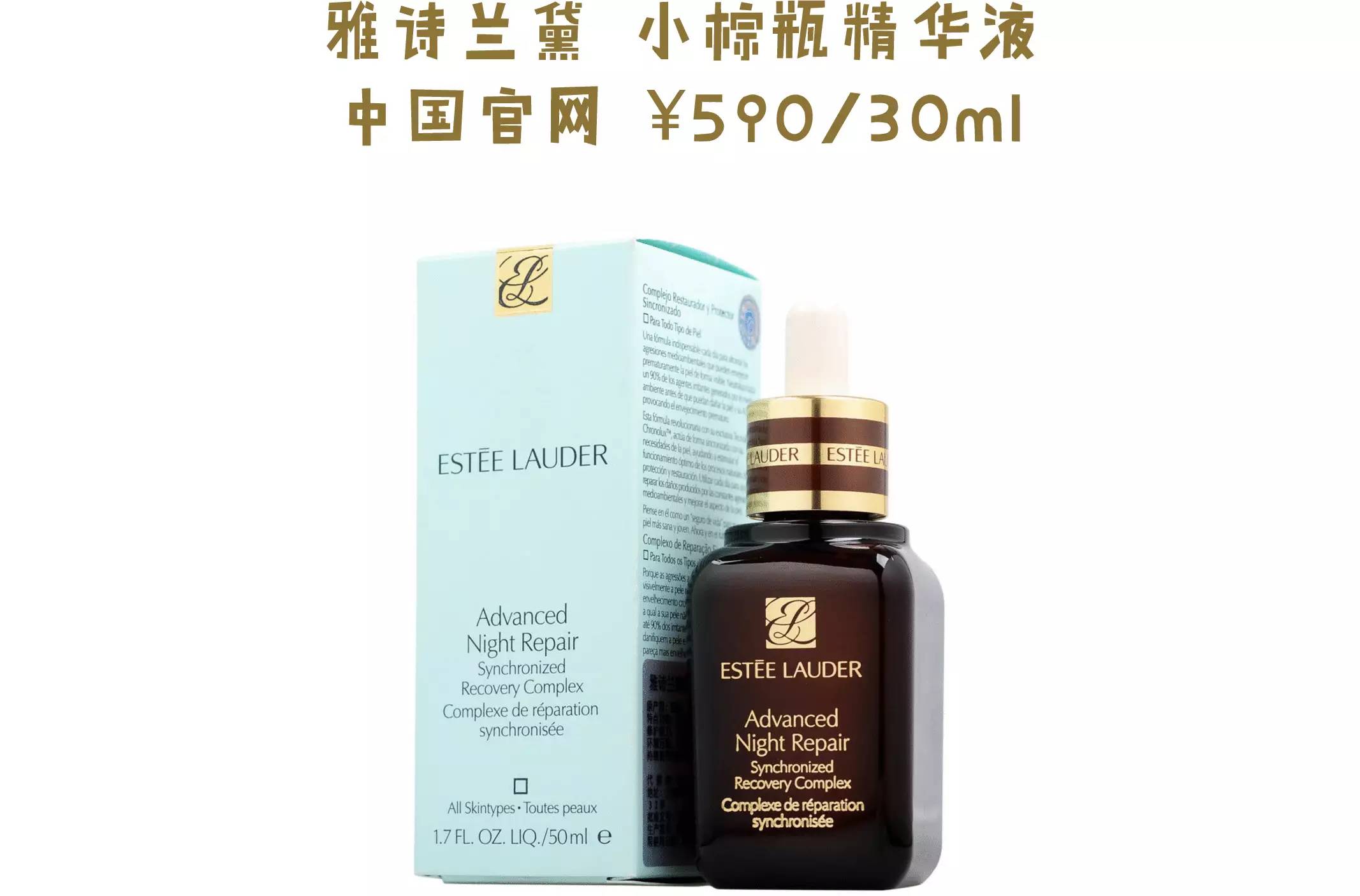 雅诗兰黛最值得买什么,雅诗兰黛哪些值得购买