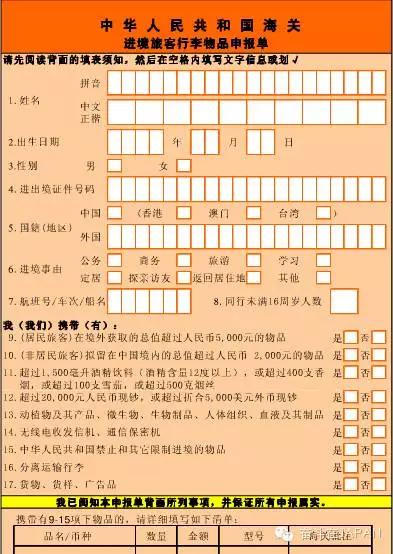 海外代购邮寄回来经过海关检查,海外邮寄物品被税