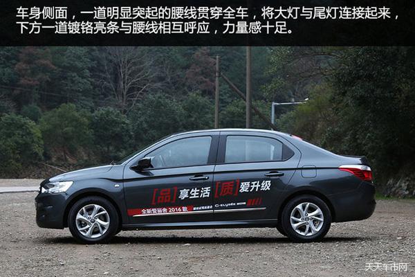 天天车事儿,天天汽车试驾