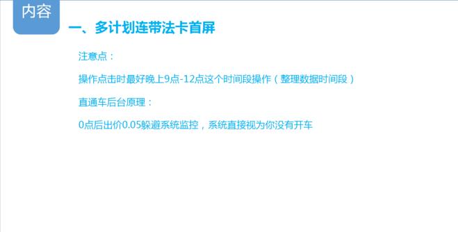 开车要速度！曝光核心玩法带你抢占2016直通车制