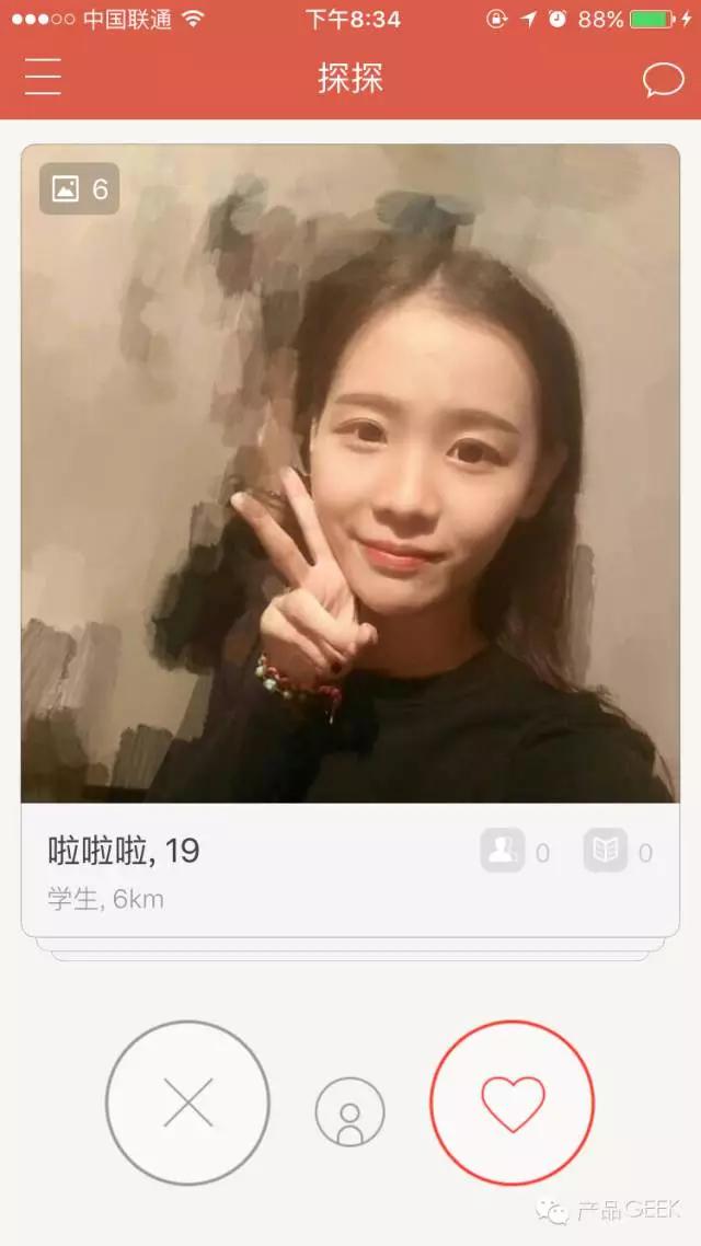 社交app点评,社交app真的可靠吗