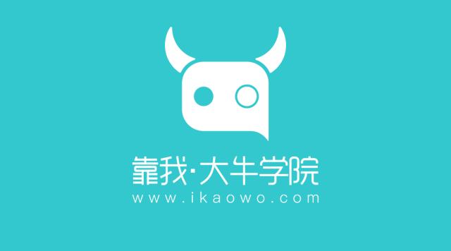 大牛学院微课实录:病急不可乱投医!教你店铺基础诊断方法!