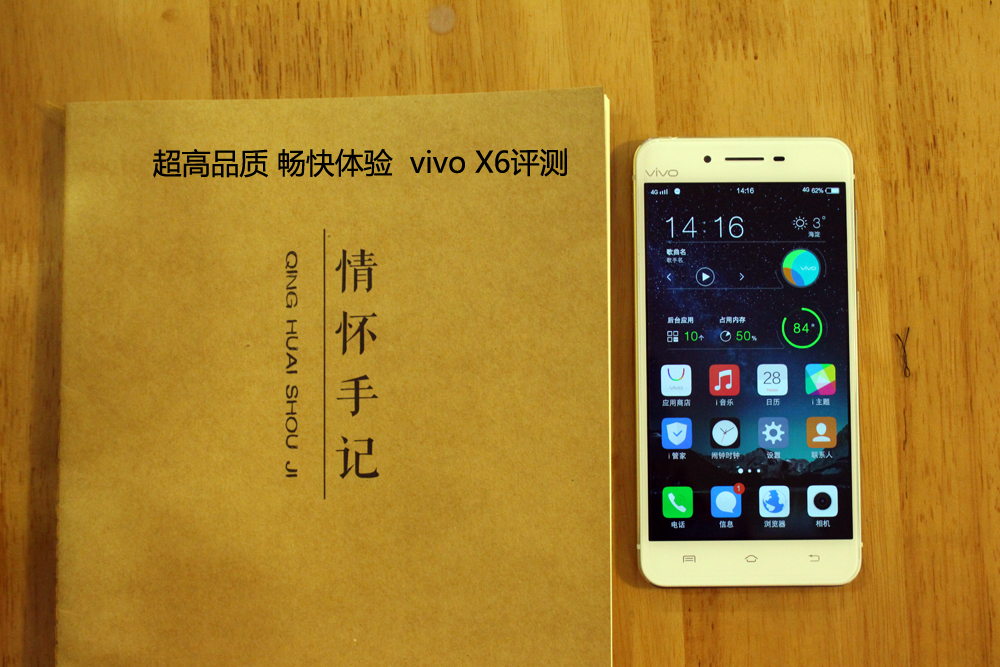 vivox60深度体验,vivox6上手体验