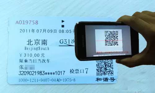 代购火车票真的假的,代购火车票有哪些骗局