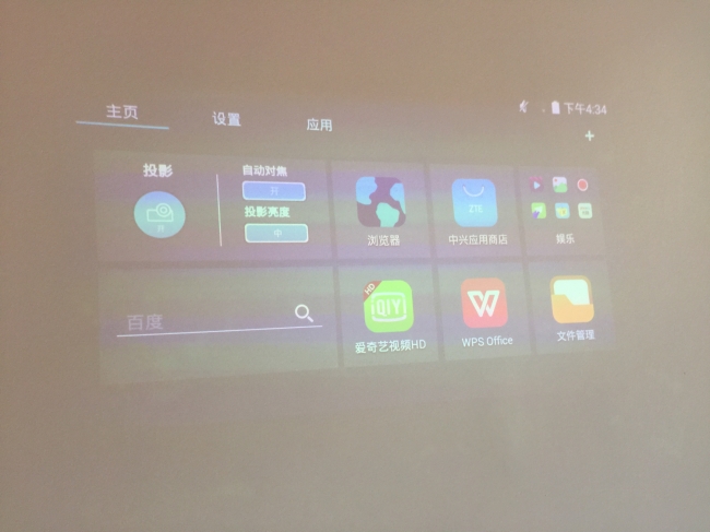 中兴spro2智能投影机,中兴spor2投影怎么样