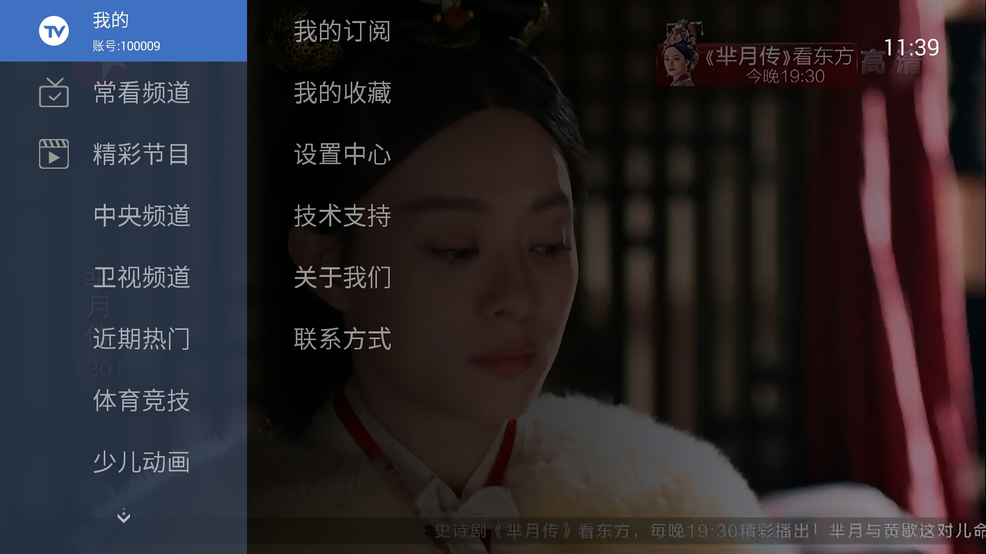 智能电视下载什么软件可以看直播,智能电视看电视台直播最好的软件