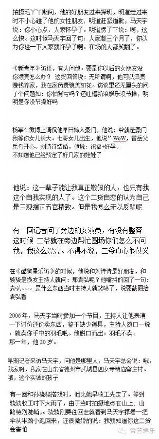 马天宇演小品,马天宇歌唱表演