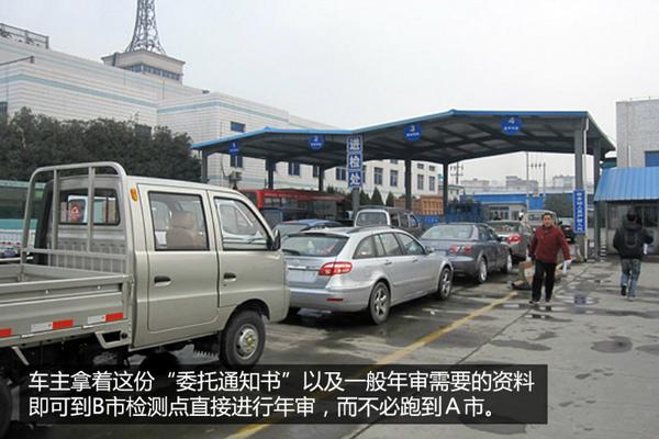 如何异地年审,如何申请异地年审