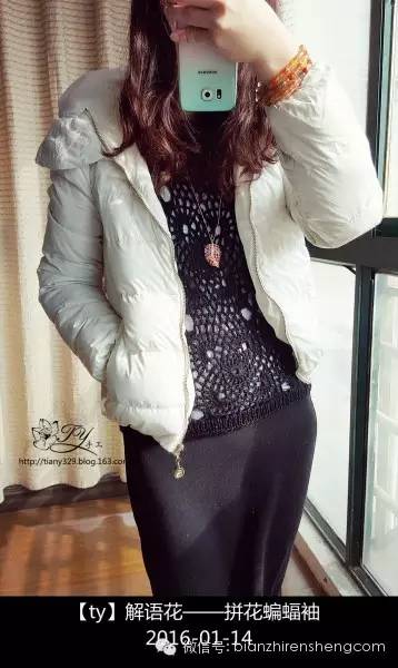 ty解语花——拼花蝙蝠袖