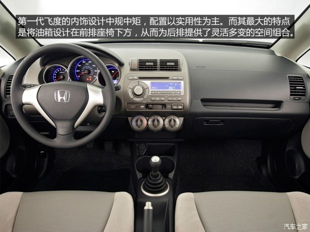 本田飞度小排量优缺点,本田飞度小钢炮视频