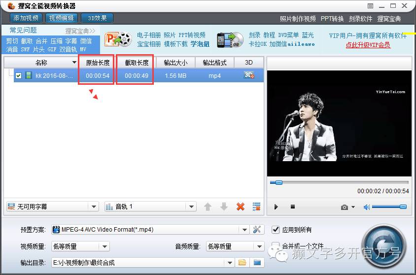 简单易学朋友圈MV小视频制作方法