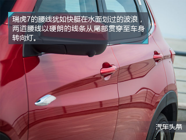 不输合资的车企,十万元级suv品质之选奇瑞瑞虎7