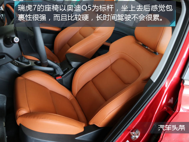 不输合资的车企,十万元级suv品质之选奇瑞瑞虎7