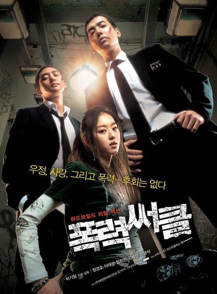 最值得看的四部韩国黑帮电影,6部经典韩国黑帮电影推荐