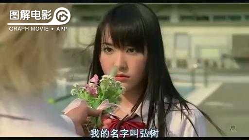 图解—《恋空》爱情的最初愿望是如此单纯