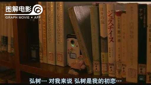 图解—《恋空》爱情的最初愿望是如此单纯