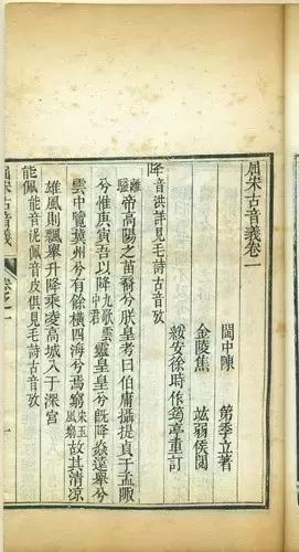 陈第世善堂：古音初判，井圈寄思（下）