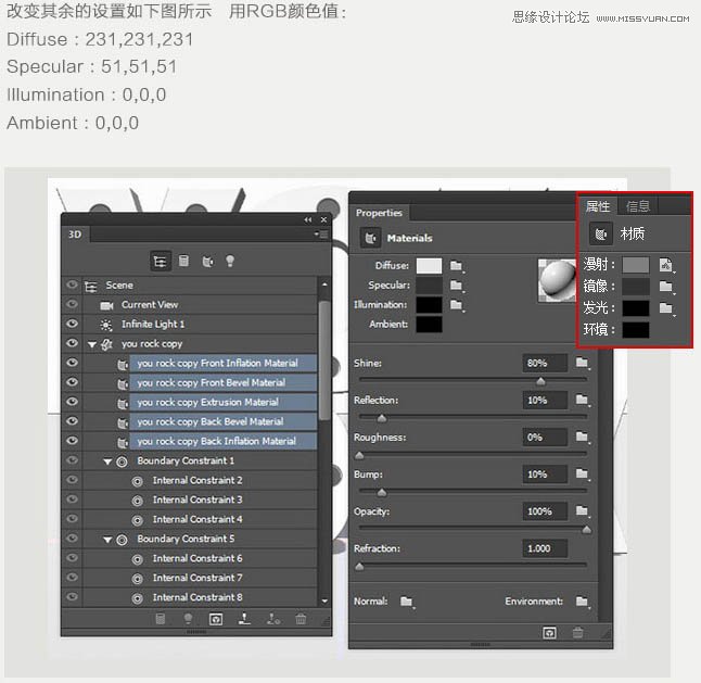 photoshop制作3d效果图,3d立体字玻璃质感教程ps