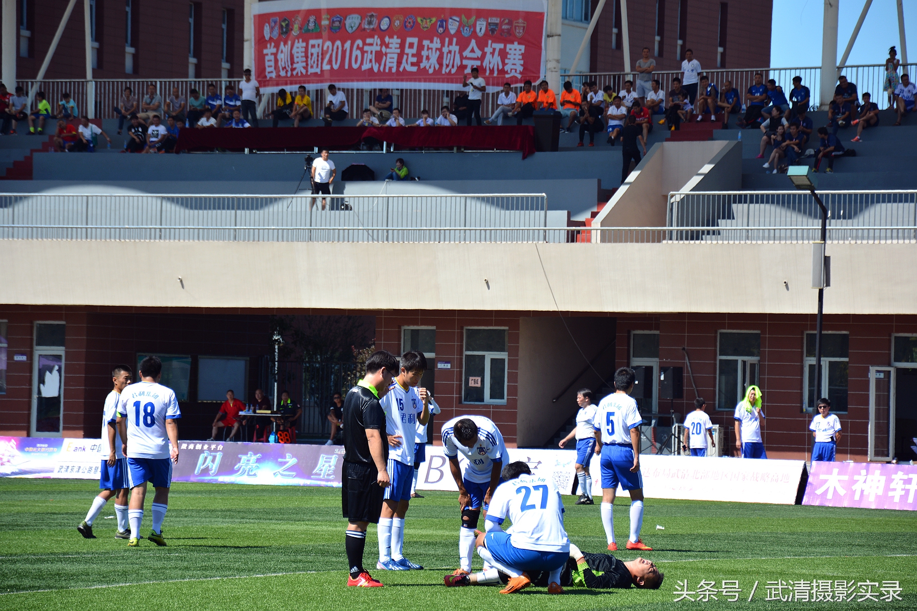 第一届津南足球协会杯赛,2016武清区足球联赛